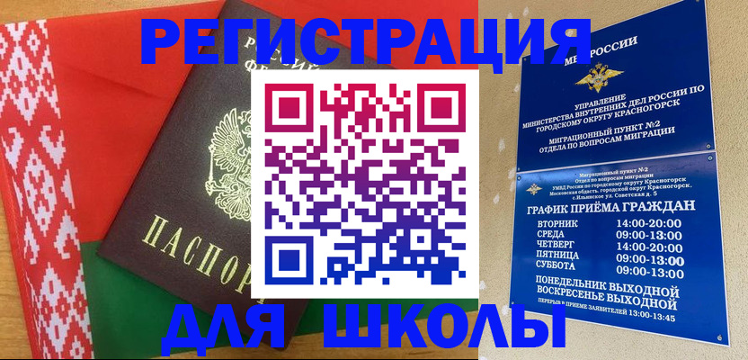 прописка от собственника в Новороссийске