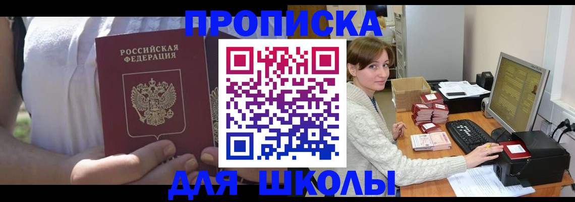 миграционный учет в Новороссийске